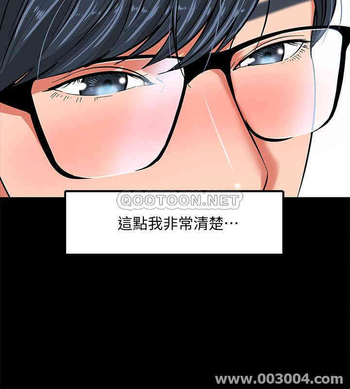 韩国漫画教授，你还等什么韩漫_教授，你还等什么-第2话在线免费阅读-韩国漫画-第23张图片