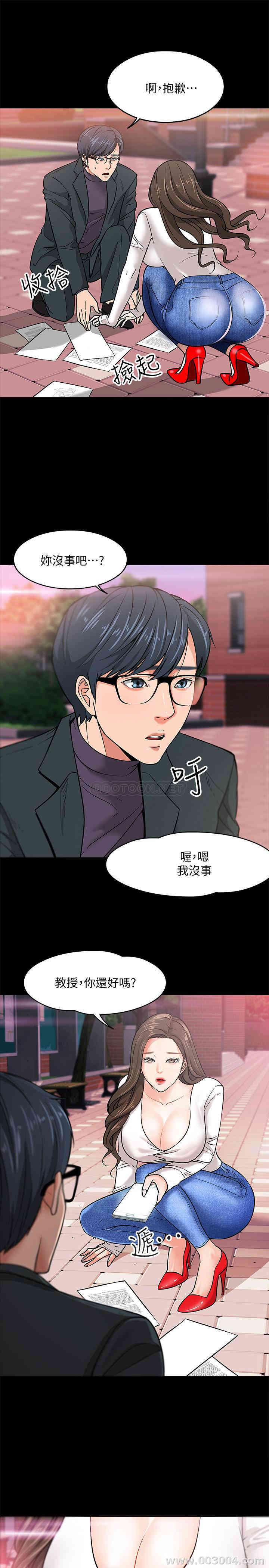 韩国漫画教授，你还等什么韩漫_教授，你还等什么-第2话在线免费阅读-韩国漫画-第26张图片