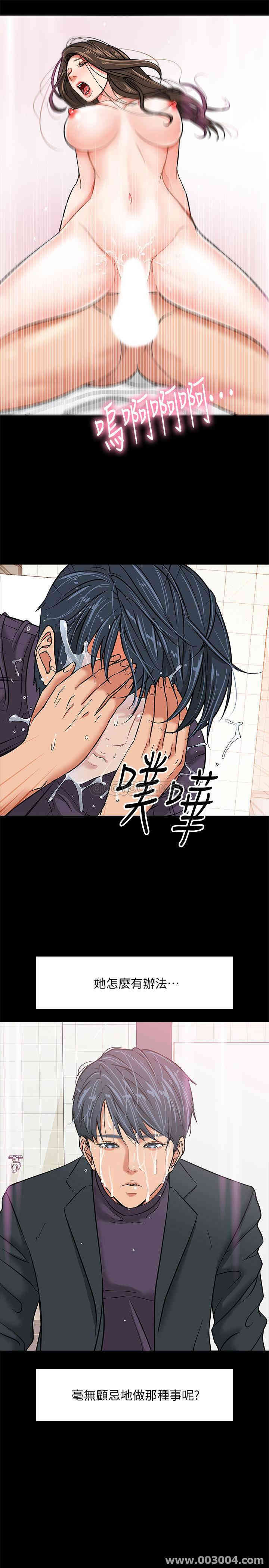 韩国漫画教授，你还等什么韩漫_教授，你还等什么-第2话在线免费阅读-韩国漫画-第36张图片