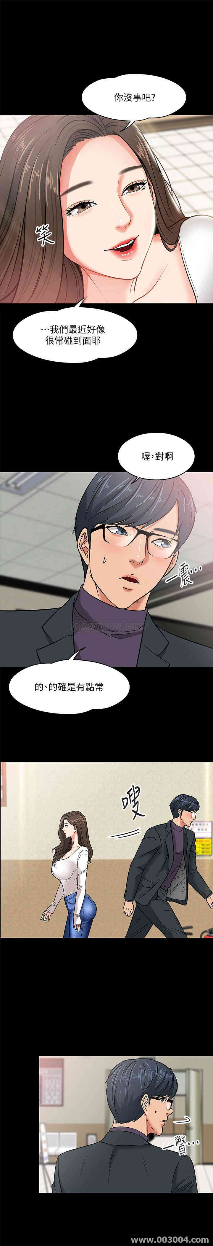 韩国漫画教授，你还等什么韩漫_教授，你还等什么-第2话在线免费阅读-韩国漫画-第42张图片