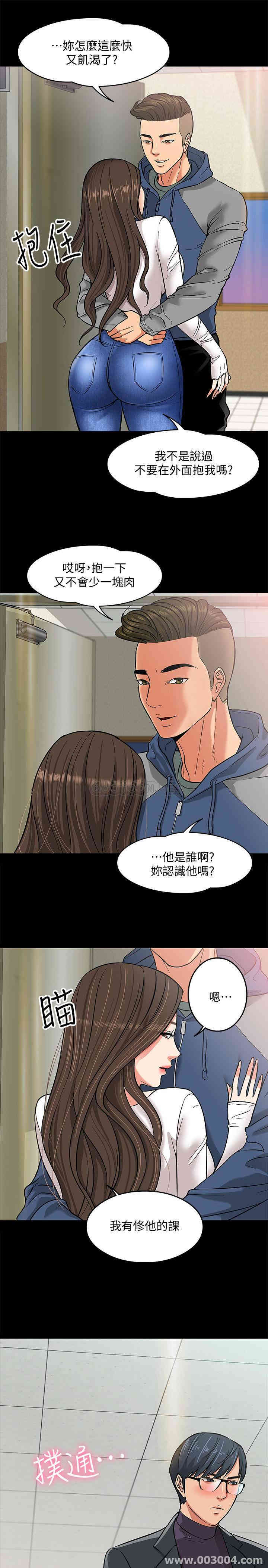 韩国漫画教授，你还等什么韩漫_教授，你还等什么-第2话在线免费阅读-韩国漫画-第44张图片