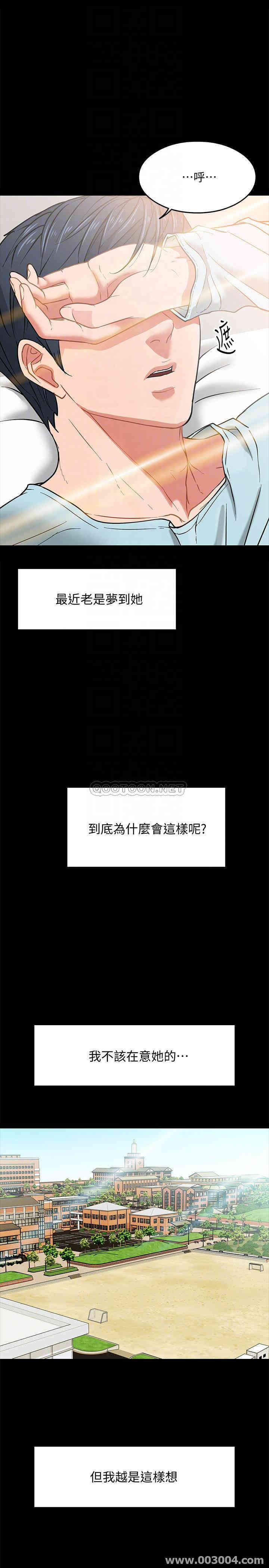 韩国漫画教授，你还等什么韩漫_教授，你还等什么-第3话在线免费阅读-韩国漫画-第8张图片