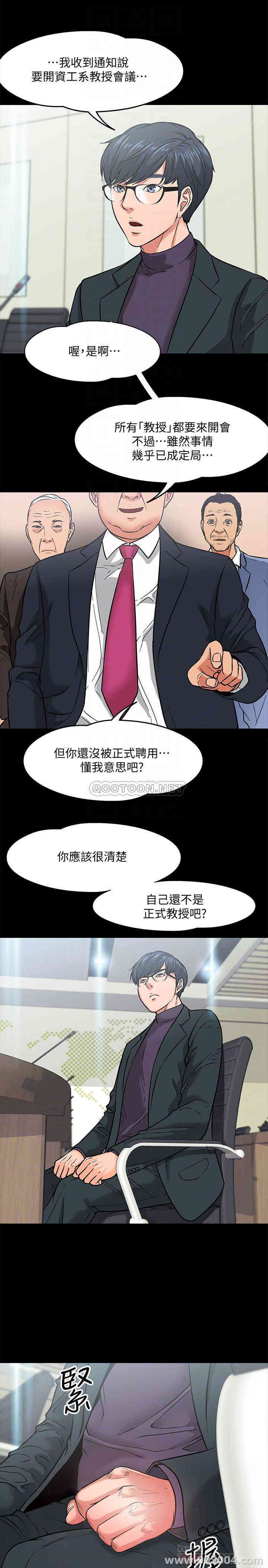 韩国漫画教授，你还等什么韩漫_教授，你还等什么-第3话在线免费阅读-韩国漫画-第14张图片