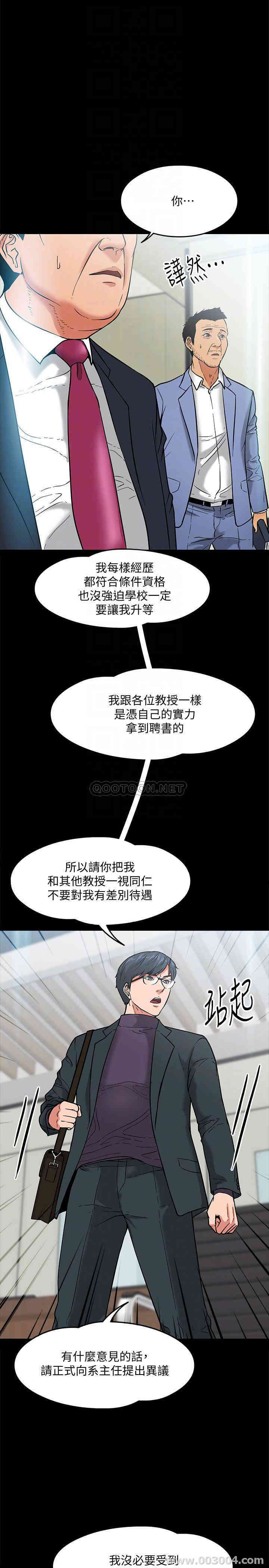 韩国漫画教授，你还等什么韩漫_教授，你还等什么-第3话在线免费阅读-韩国漫画-第16张图片