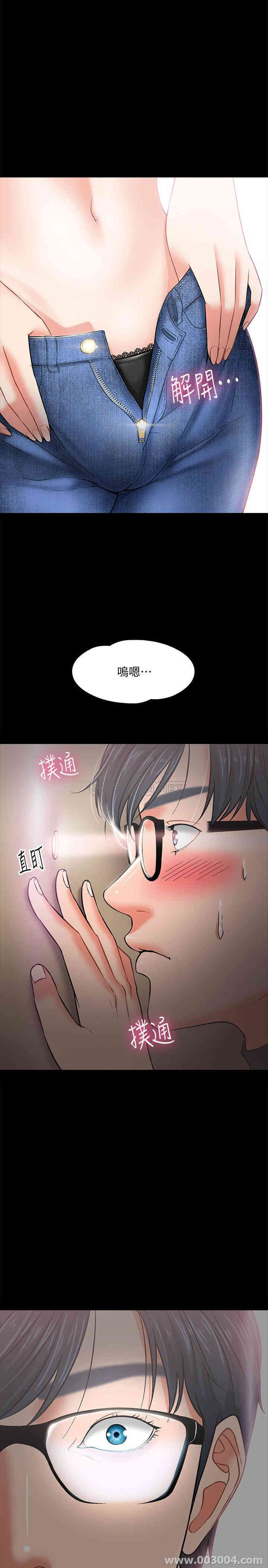 韩国漫画教授，你还等什么韩漫_教授，你还等什么-第3话在线免费阅读-韩国漫画-第25张图片