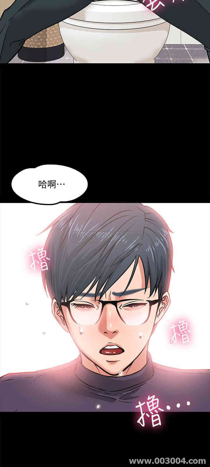 韩国漫画教授，你还等什么韩漫_教授，你还等什么-第3话在线免费阅读-韩国漫画-第33张图片