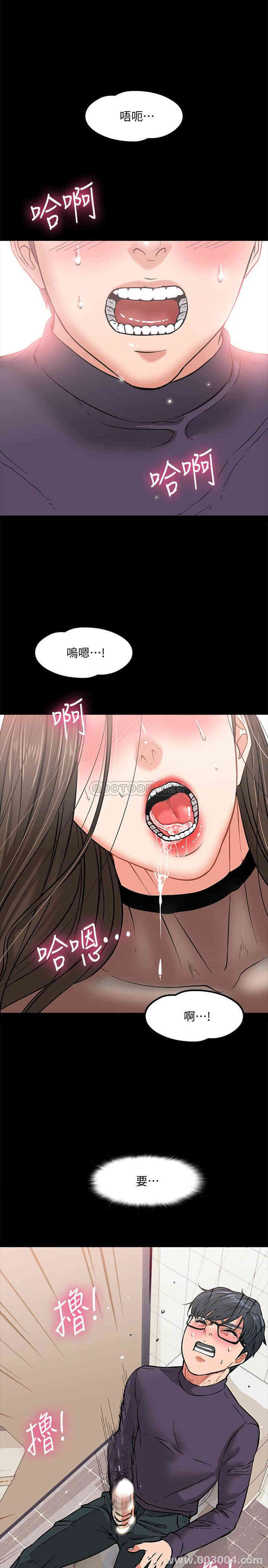 韩国漫画教授，你还等什么韩漫_教授，你还等什么-第3话在线免费阅读-韩国漫画-第34张图片