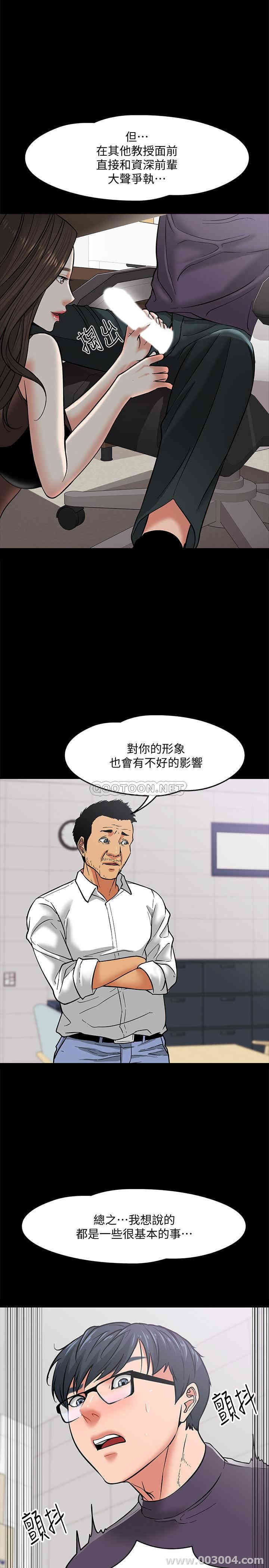 韩国漫画教授，你还等什么韩漫_教授，你还等什么-第4话在线免费阅读-韩国漫画-第25张图片