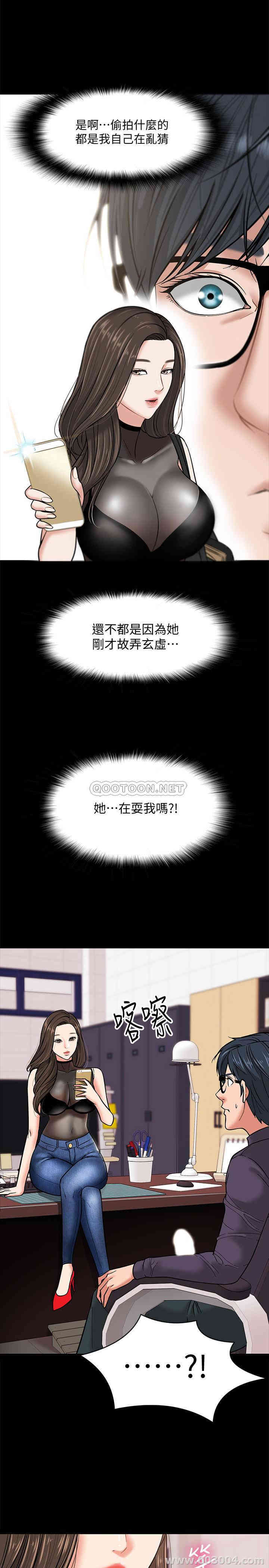 韩国漫画教授，你还等什么韩漫_教授，你还等什么-第4话在线免费阅读-韩国漫画-第43张图片