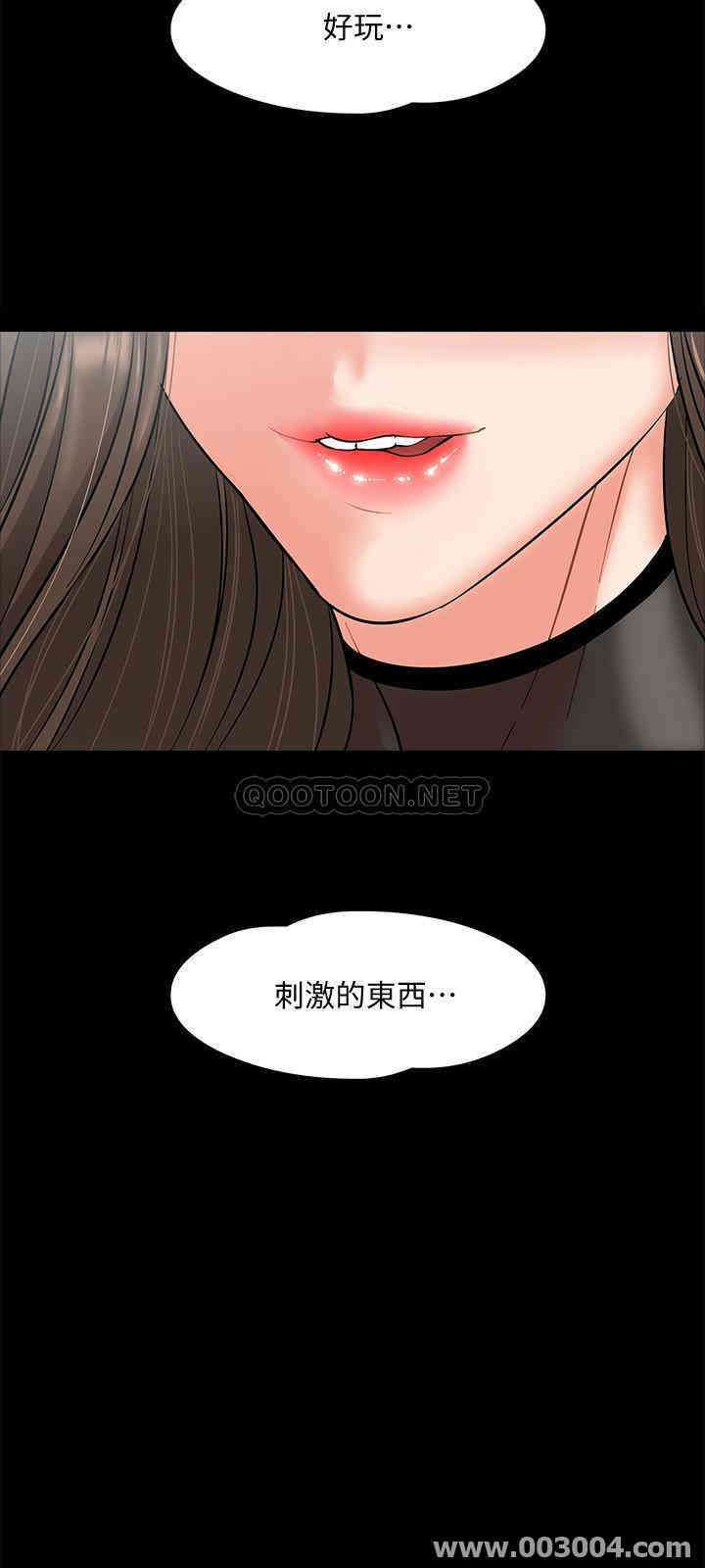 韩国漫画教授，你还等什么韩漫_教授，你还等什么-第5话在线免费阅读-韩国漫画-第6张图片