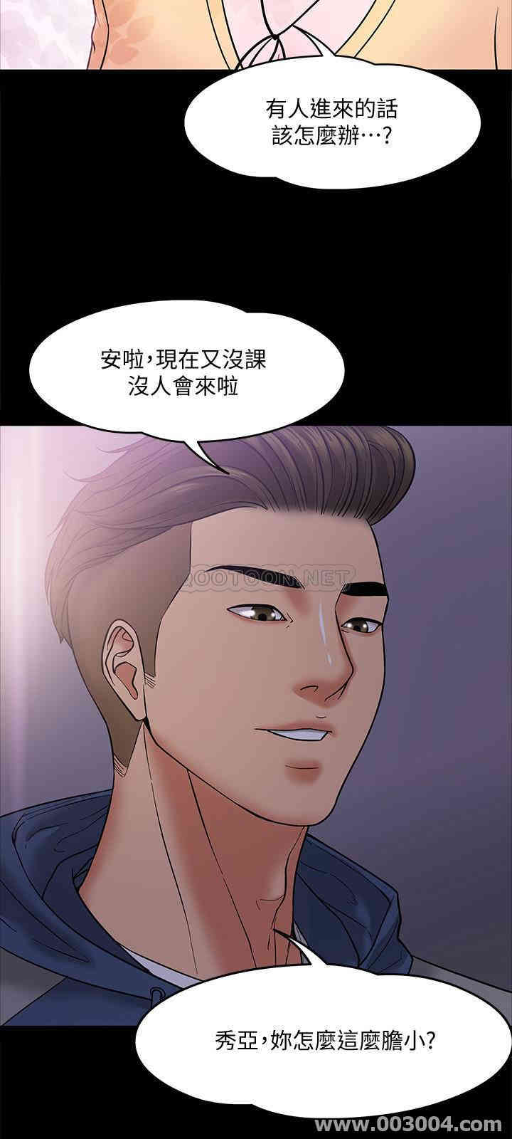 韩国漫画教授，你还等什么韩漫_教授，你还等什么-第5话在线免费阅读-韩国漫画-第27张图片