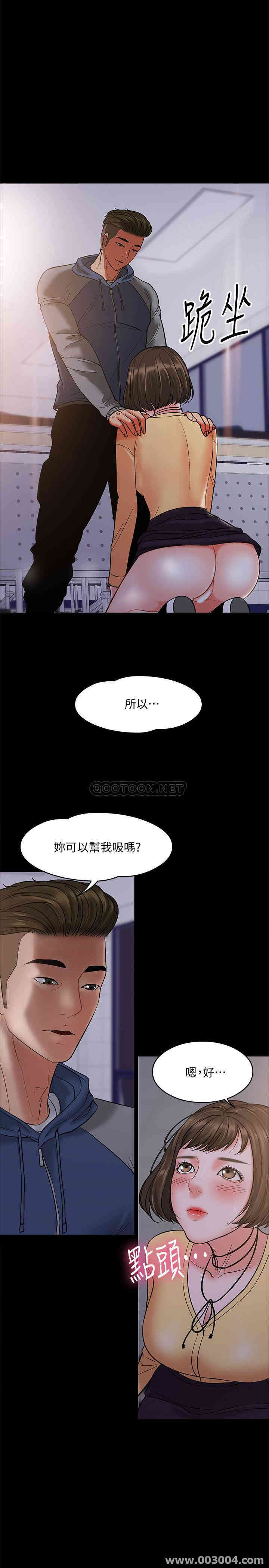 韩国漫画教授，你还等什么韩漫_教授，你还等什么-第5话在线免费阅读-韩国漫画-第32张图片