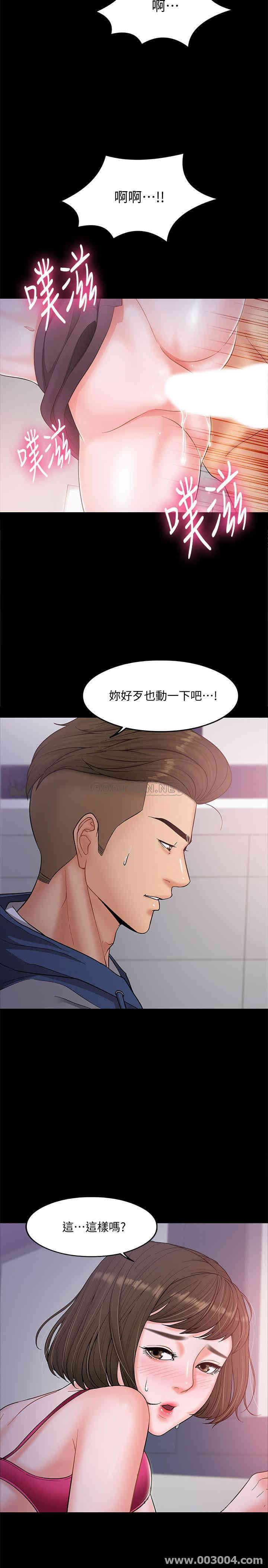 韩国漫画教授，你还等什么韩漫_教授，你还等什么-第6话在线免费阅读-韩国漫画-第9张图片