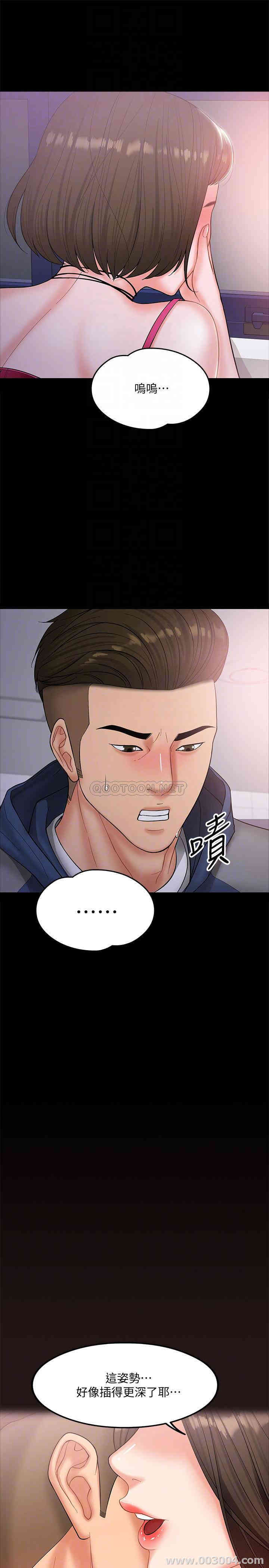 韩国漫画教授，你还等什么韩漫_教授，你还等什么-第6话在线免费阅读-韩国漫画-第14张图片