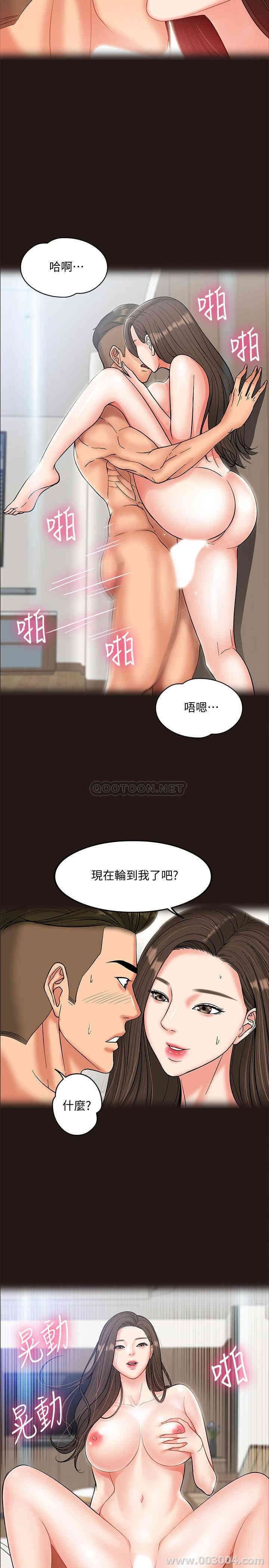 韩国漫画教授，你还等什么韩漫_教授，你还等什么-第6话在线免费阅读-韩国漫画-第15张图片