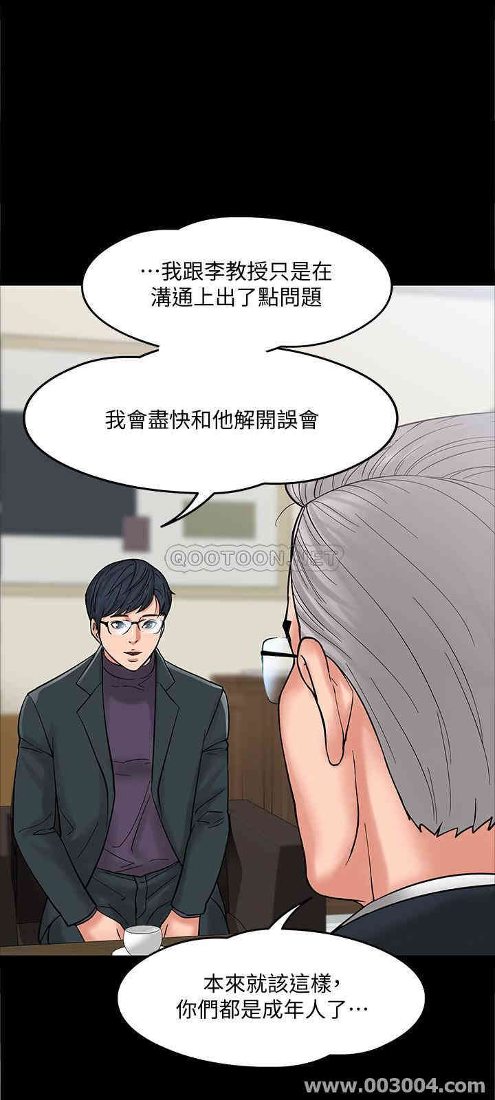 韩国漫画教授，你还等什么韩漫_教授，你还等什么-第6话在线免费阅读-韩国漫画-第28张图片