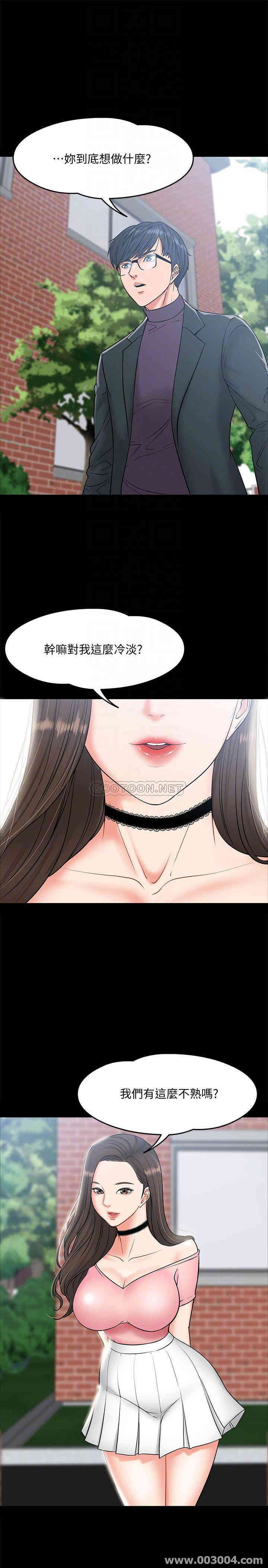 韩国漫画教授，你还等什么韩漫_教授，你还等什么-第7话在线免费阅读-韩国漫画-第10张图片