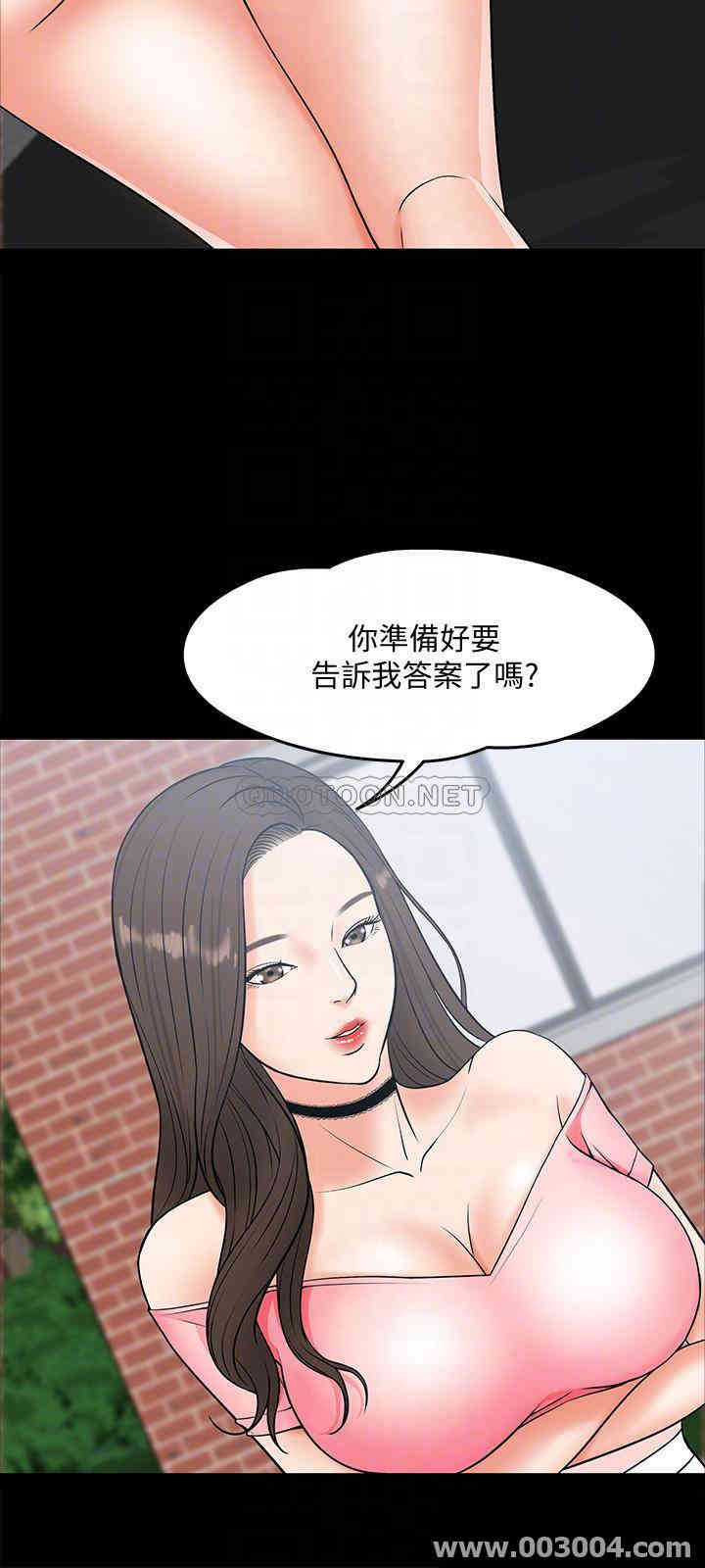 韩国漫画教授，你还等什么韩漫_教授，你还等什么-第7话在线免费阅读-韩国漫画-第12张图片