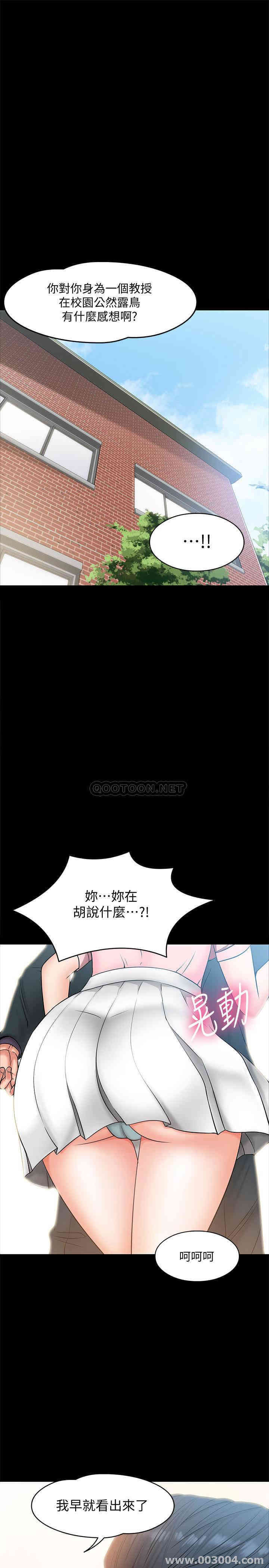 韩国漫画教授，你还等什么韩漫_教授，你还等什么-第7话在线免费阅读-韩国漫画-第28张图片