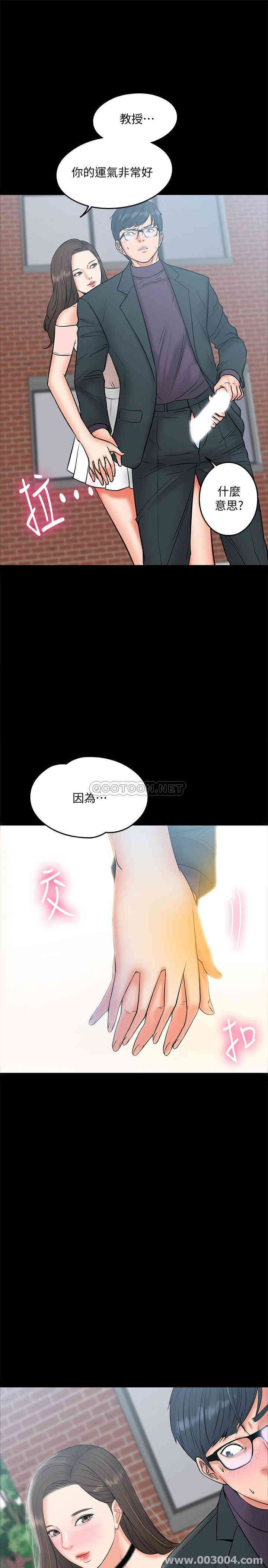 韩国漫画教授，你还等什么韩漫_教授，你还等什么-第7话在线免费阅读-韩国漫画-第31张图片