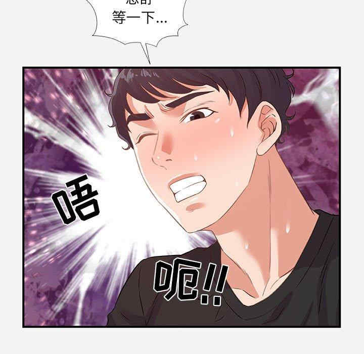 韩国漫画朋友以上，恋人未满韩漫_朋友以上，恋人未满-第40话在线免费阅读-韩国漫画-第15张图片