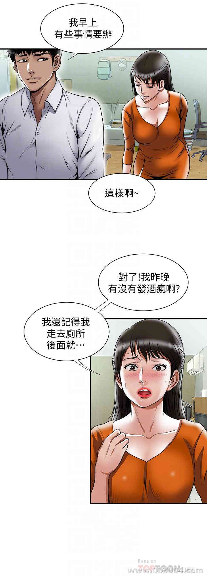 韩国漫画别人的老婆韩漫_别人的老婆-第71话在线免费阅读-韩国漫画-第10张图片