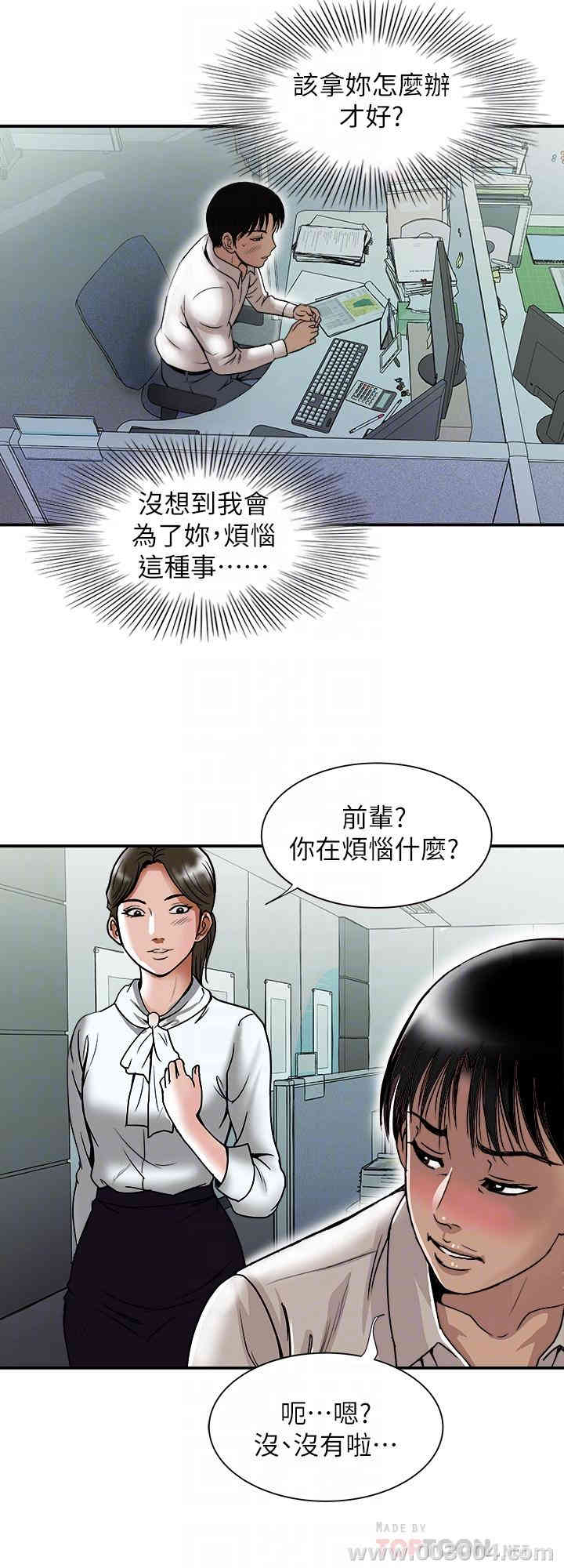 韩国漫画别人的老婆韩漫_别人的老婆-第71话在线免费阅读-韩国漫画-第18张图片