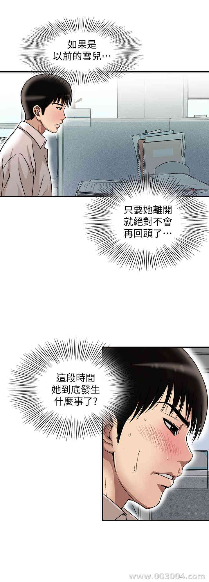 韩国漫画别人的老婆韩漫_别人的老婆-第71话在线免费阅读-韩国漫画-第17张图片