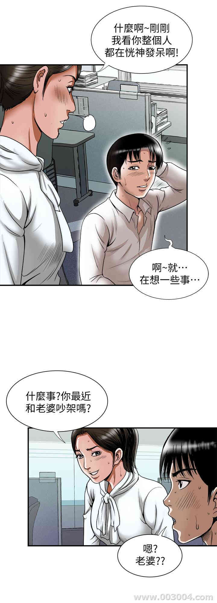 韩国漫画别人的老婆韩漫_别人的老婆-第71话在线免费阅读-韩国漫画-第19张图片