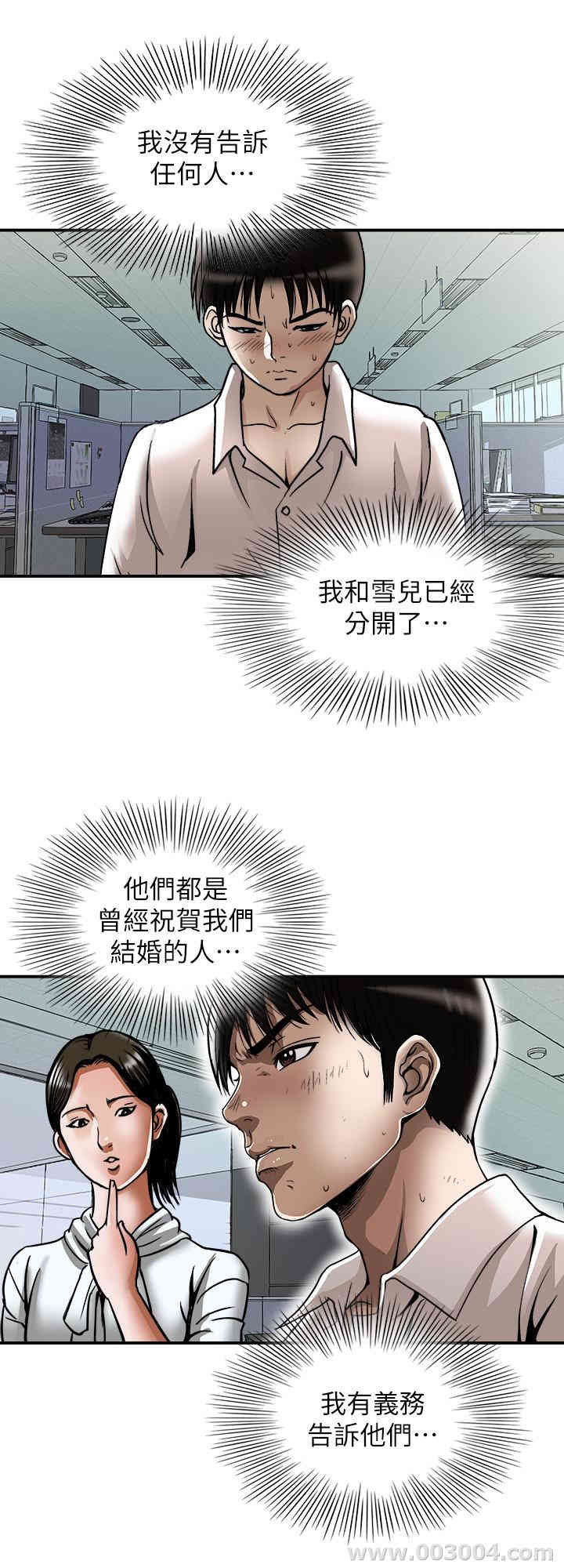 韩国漫画别人的老婆韩漫_别人的老婆-第71话在线免费阅读-韩国漫画-第21张图片