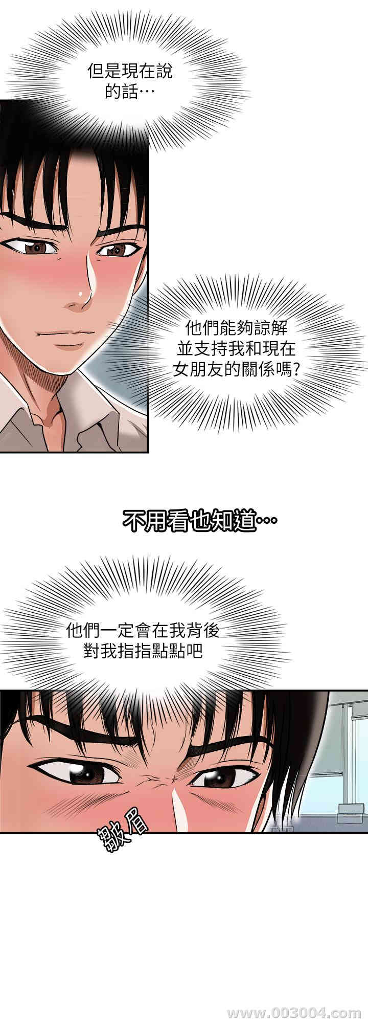 韩国漫画别人的老婆韩漫_别人的老婆-第71话在线免费阅读-韩国漫画-第22张图片