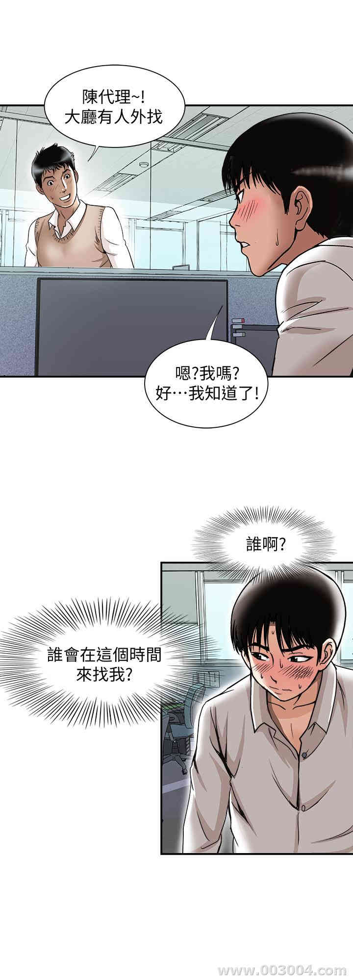 韩国漫画别人的老婆韩漫_别人的老婆-第71话在线免费阅读-韩国漫画-第23张图片