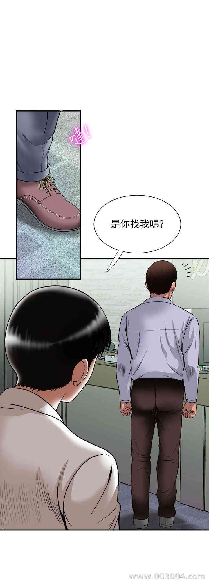 韩国漫画别人的老婆韩漫_别人的老婆-第71话在线免费阅读-韩国漫画-第25张图片