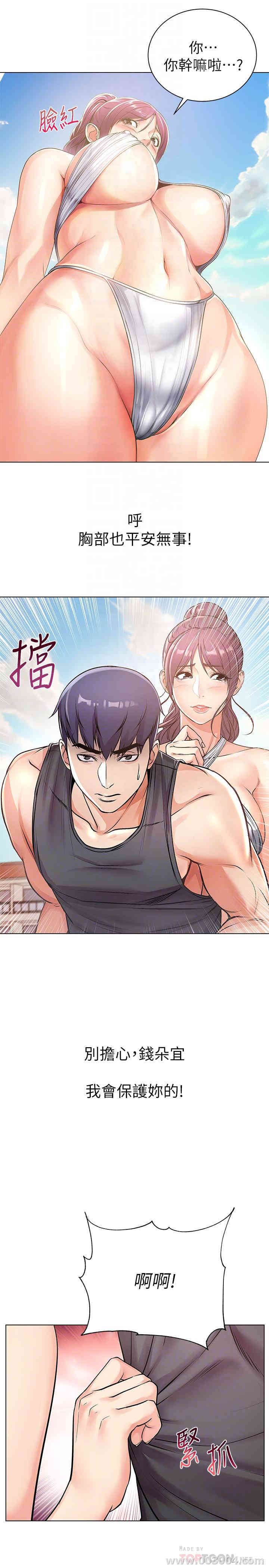 韩国漫画韩漫_超市的漂亮姐姐-第30话在线免费阅读-韩国漫画-第8张图片