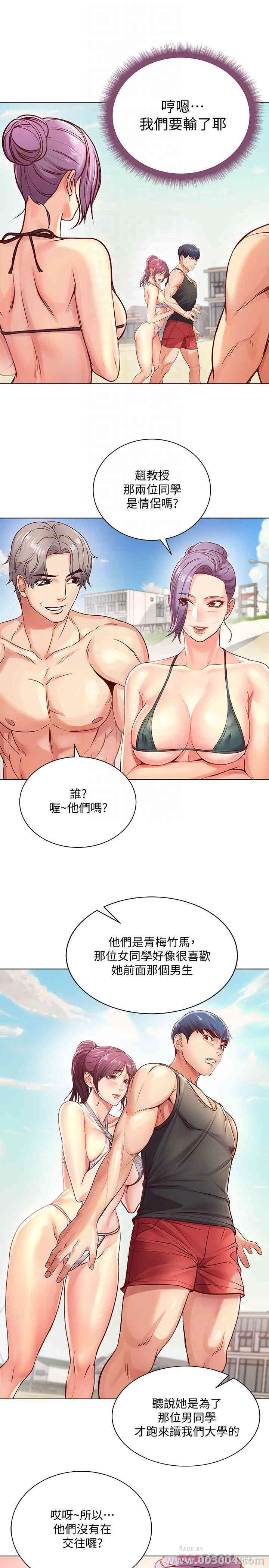 韩国漫画韩漫_超市的漂亮姐姐-第30话在线免费阅读-韩国漫画-第10张图片