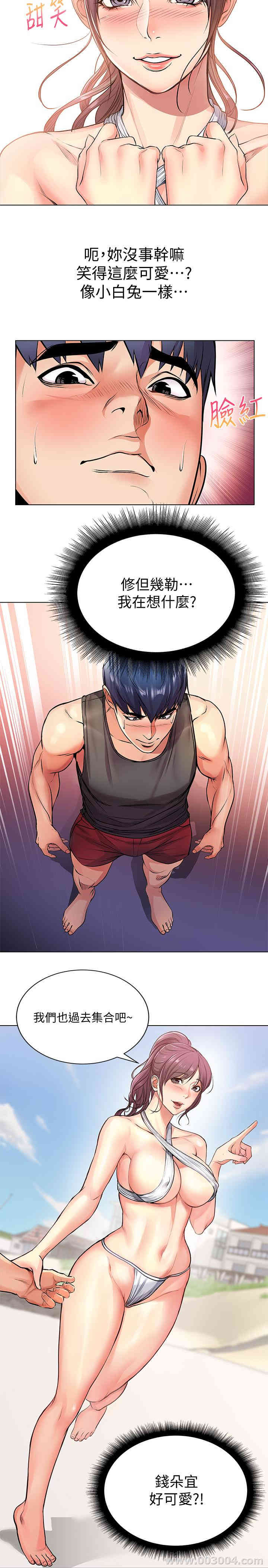 韩国漫画韩漫_超市的漂亮姐姐-第30话在线免费阅读-韩国漫画-第15张图片