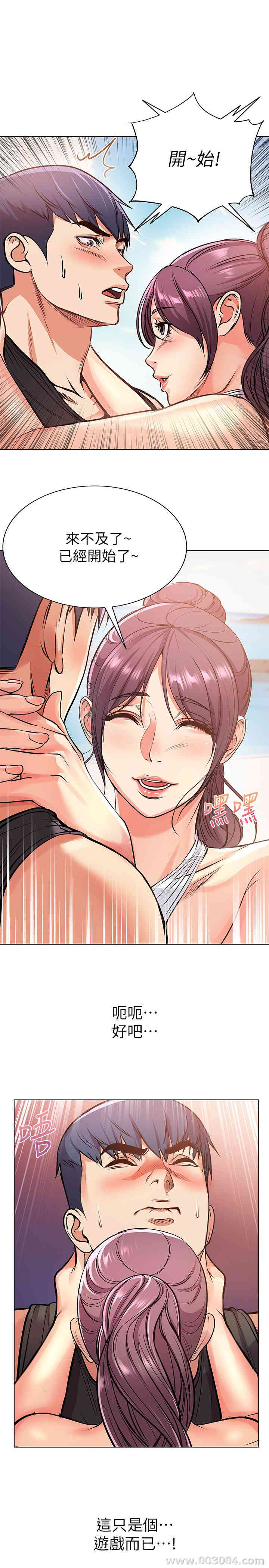 韩国漫画韩漫_超市的漂亮姐姐-第30话在线免费阅读-韩国漫画-第23张图片