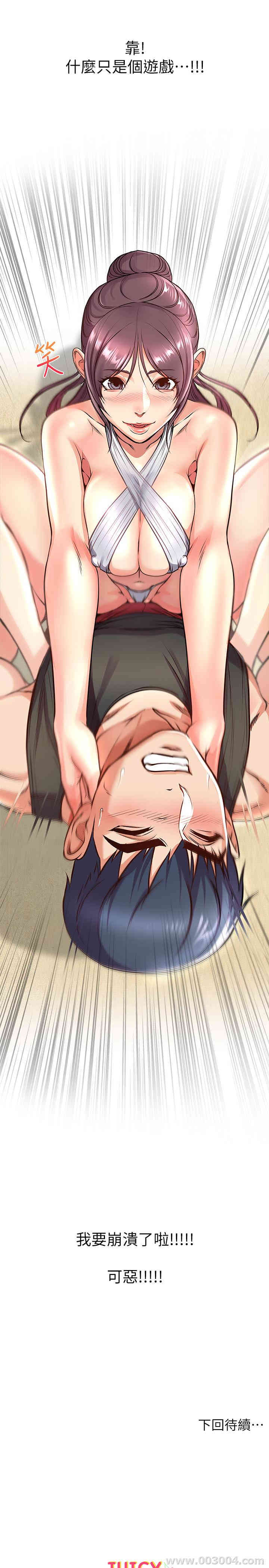 韩国漫画韩漫_超市的漂亮姐姐-第30话在线免费阅读-韩国漫画-第25张图片