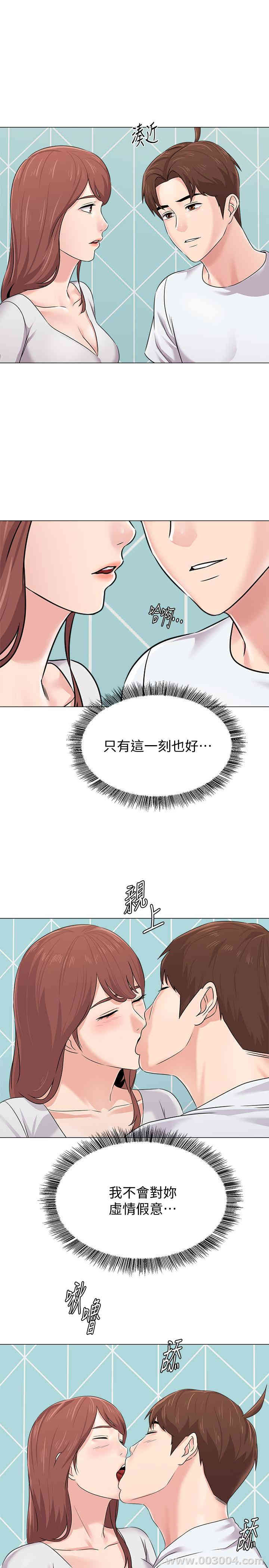 韩国漫画堕落教师(老师)韩漫_堕落教师(老师)-第74话在线免费阅读-韩国漫画-第5张图片