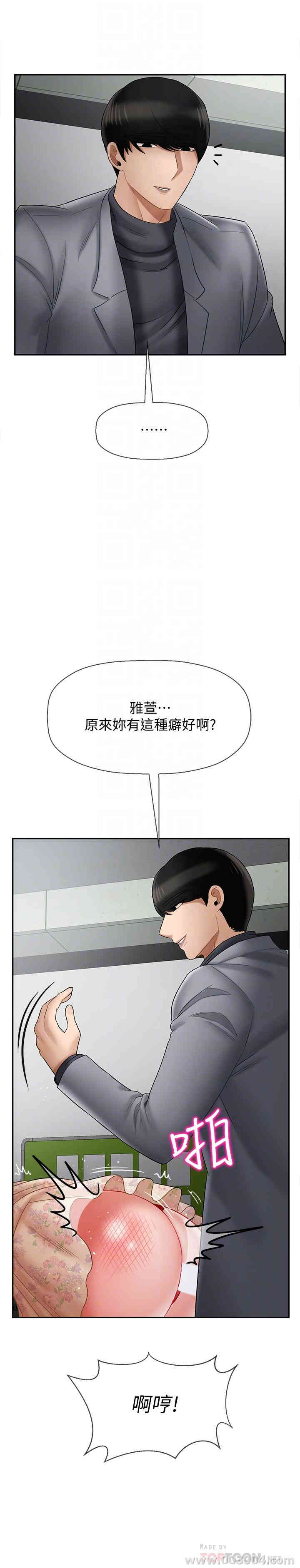 韩国漫画坏老师韩漫_坏老师-第24话在线免费阅读-韩国漫画-第8张图片