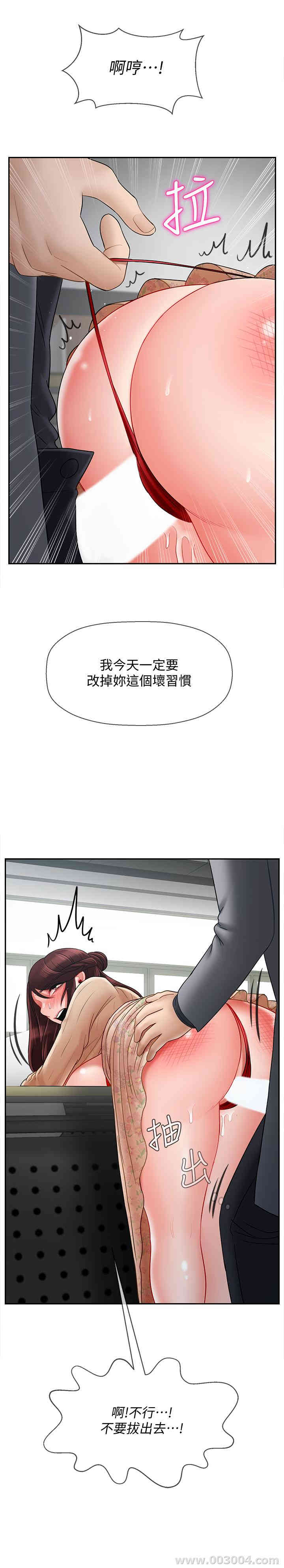 韩国漫画坏老师韩漫_坏老师-第24话在线免费阅读-韩国漫画-第11张图片