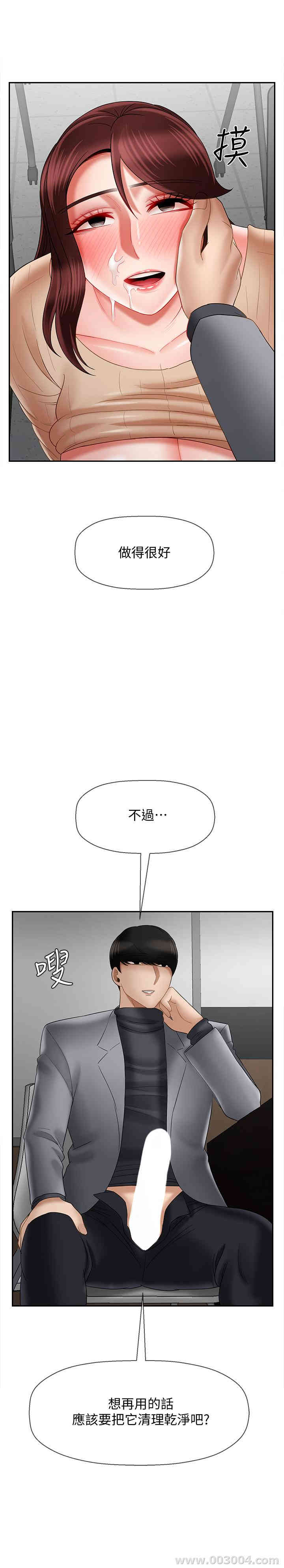 韩国漫画坏老师韩漫_坏老师-第24话在线免费阅读-韩国漫画-第28张图片