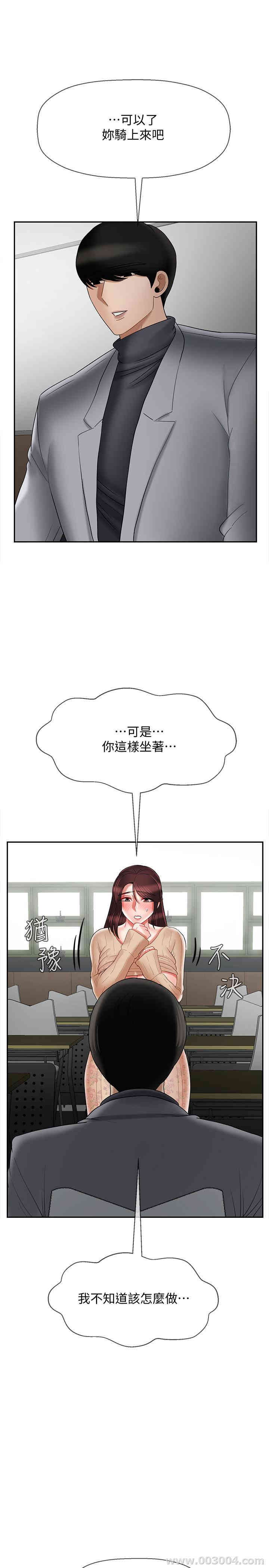 韩国漫画坏老师韩漫_坏老师-第24话在线免费阅读-韩国漫画-第35张图片