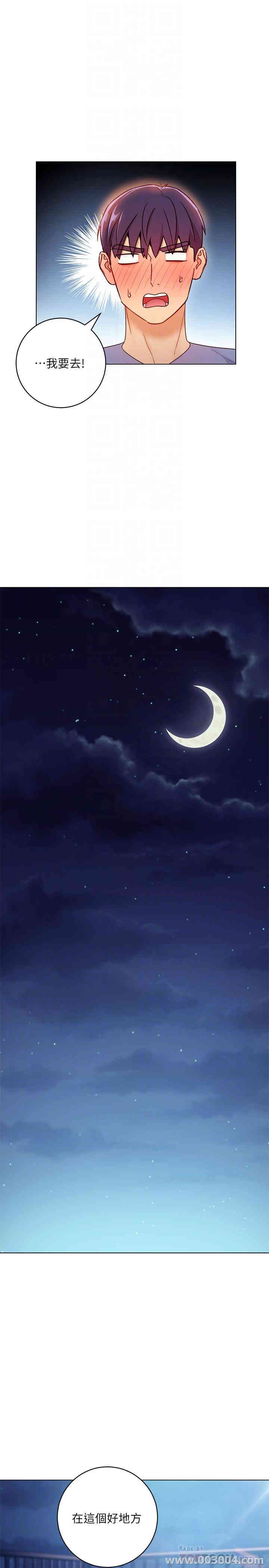 韩国漫画韩漫_继母的朋友们-第35话在线免费阅读-韩国漫画-第4张图片