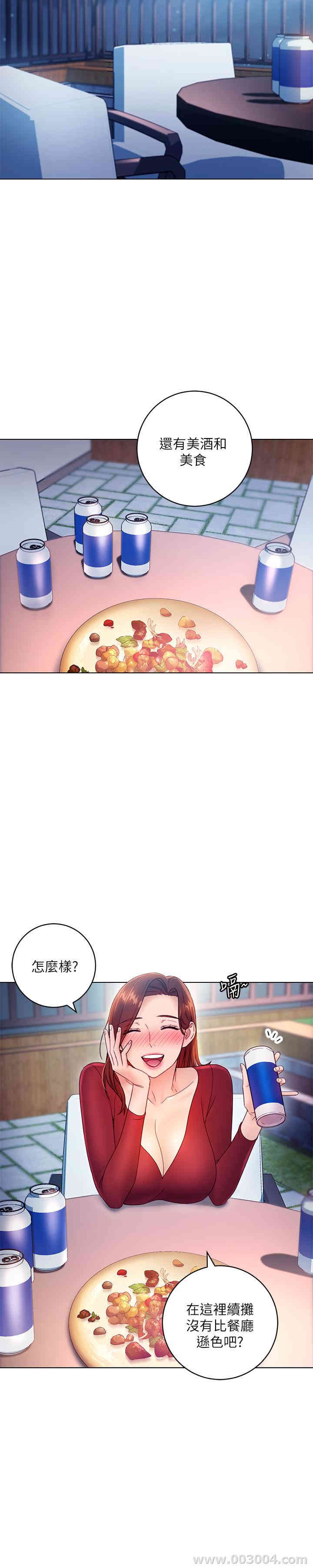 韩国漫画韩漫_继母的朋友们-第35话在线免费阅读-韩国漫画-第5张图片