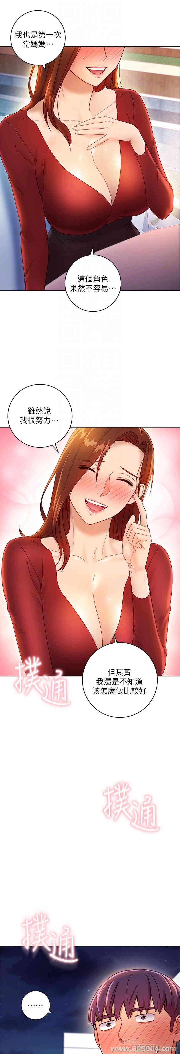 韩国漫画韩漫_继母的朋友们-第35话在线免费阅读-韩国漫画-第12张图片