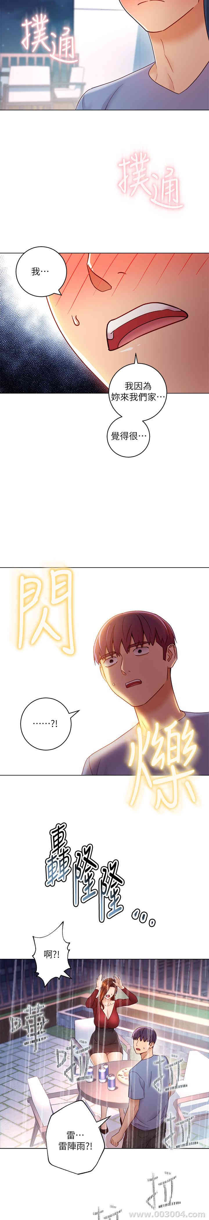 韩国漫画韩漫_继母的朋友们-第35话在线免费阅读-韩国漫画-第13张图片