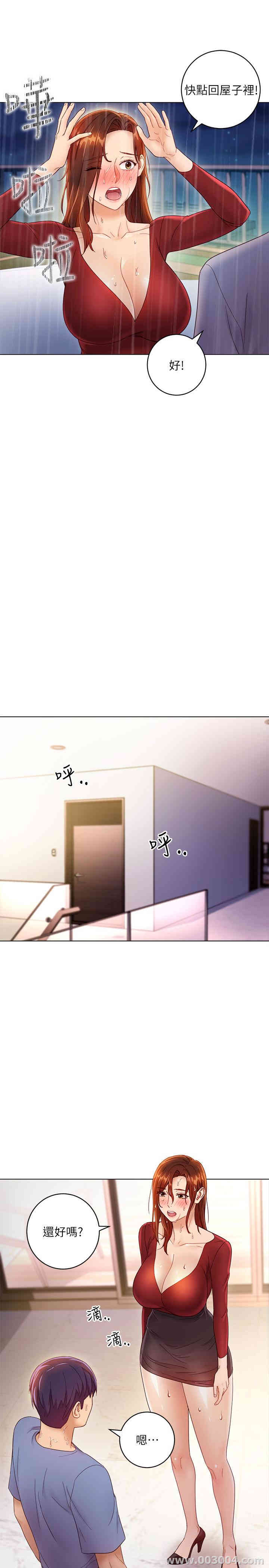 韩国漫画韩漫_继母的朋友们-第35话在线免费阅读-韩国漫画-第15张图片