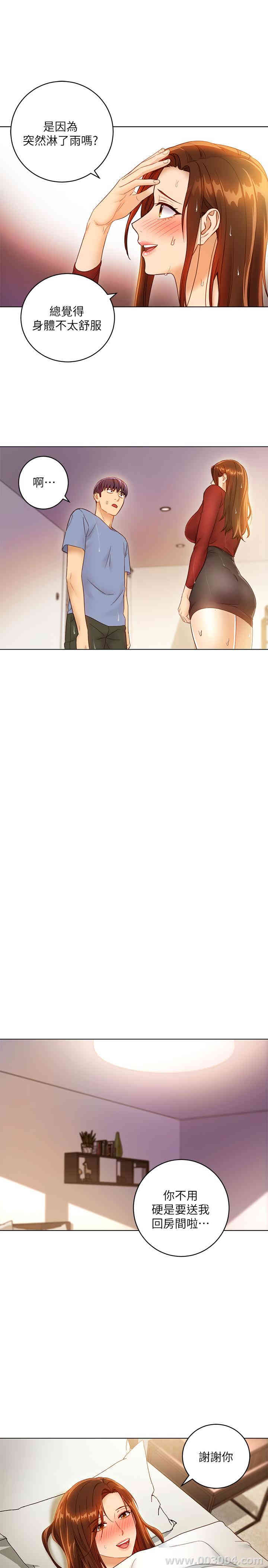 韩国漫画韩漫_继母的朋友们-第35话在线免费阅读-韩国漫画-第17张图片