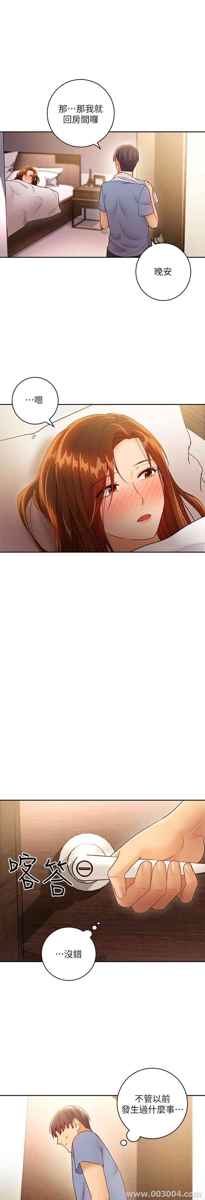 韩国漫画韩漫_继母的朋友们-第35话在线免费阅读-韩国漫画-第19张图片